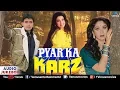 Lagu Pyar Ka Karz | JUKEBOX | Mithun Chakraborthy,Meenakshi Sheshadri | Ishtar Music