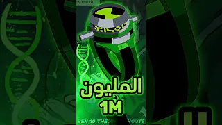 من سيفتح المليون فضائي في بن تن 