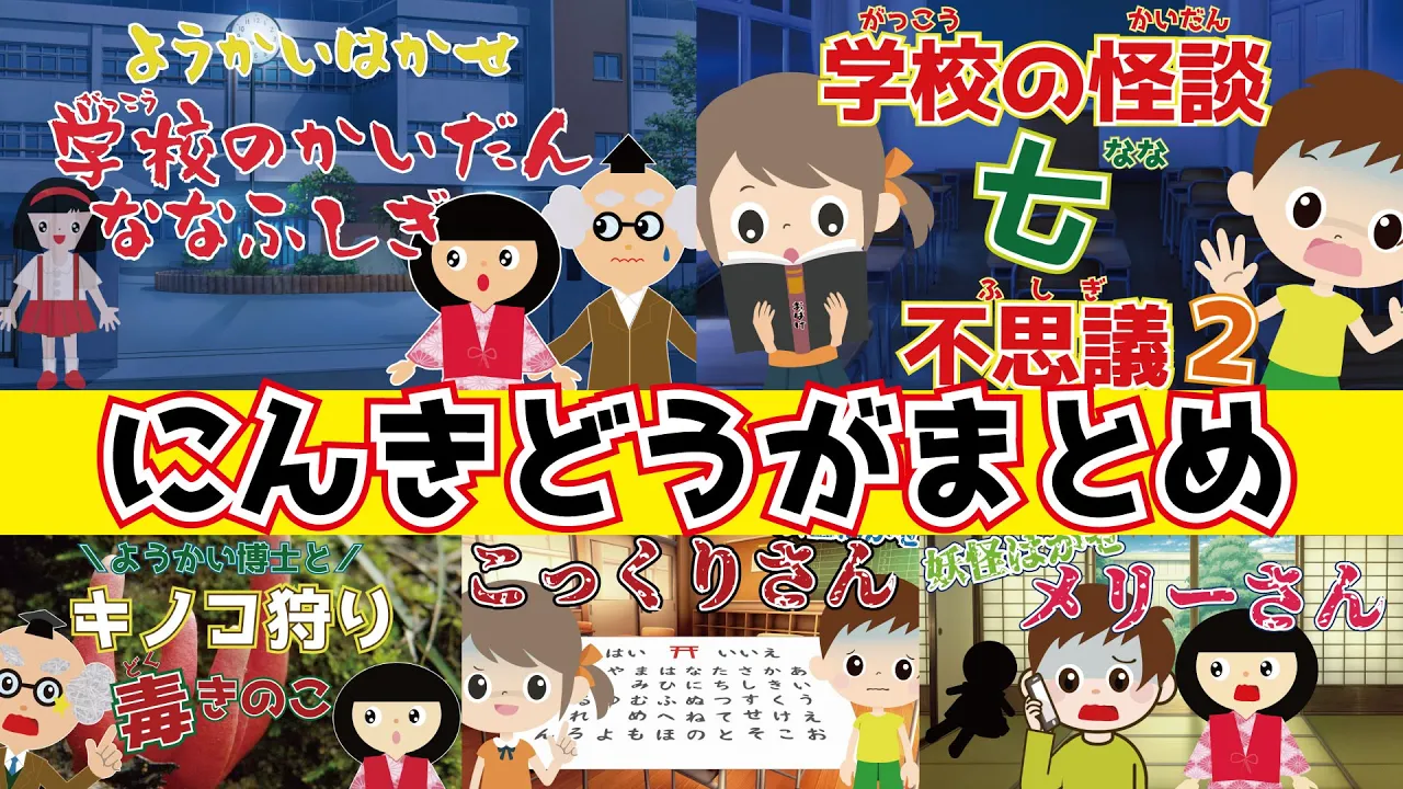 학교와 관련된 무서운 이야기! 누구에게나 말하고 싶어지는 아이디어 모음