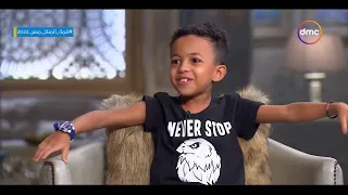 صاحبة السعادة محمد رمضان الصغير تعالوا نشوف رحلة الممثل صاحب الموهبة الكبيرة الطفل منذر مهران 