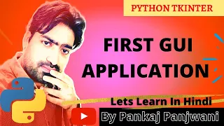 Python GUI Programming Tkinter First GUI Application Hindi