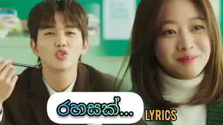 Download Rahasak thiye sundara (රහසක් තියේ සුන්දර) | 💞 Korean mix sinhala lyrics song 💞 | @SLQueenMusic MP3