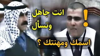 القاضي يسأل رفاق صدام حسين عن الاسم والمهنة وكان الجواب صادم 