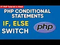 PHP Conditional Statements - If Else Elseif Switch Explained