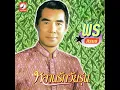 จำใจจาก