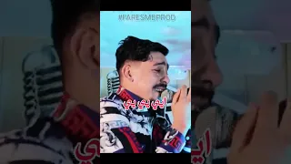 Les Messages كانو مايحبسوش Abdou Gambetta Rai Shorts Shortsfeed اكسبلور 