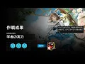Download Lagu [Arknights] Paradox Simulation - Eyjafjalla the Hvit Aska