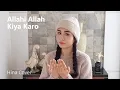 Download Lagu Korean cover - Allahi Allah Kiya Karo | Cover by Hina (Maher Zain version)