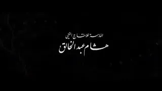 فلم الممر كامل بطولة احمد عز 