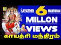 Download Lagu POWERFUL DIVINE CHANTS OF GAYATHRI DEVI  108 Gayathri Manthram