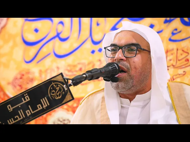 ⁣زفوا التهاني اليوم مولد فاطمة | الخطيب الملا مهند الحواج | مآتم قبو الإمام الحسن (ع)