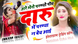  neelamshekhawati viral