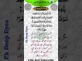 Download Lagu Surah e Al Nissa Ayat 146/146 سورہ النساء آیت نمبر @PkDeepEyes