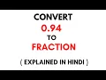 How to convert 0 94 to Fraction 0 94 as a Fraction 0 94 Decimal to Fraction