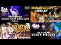 Download Lagu Hits Of Infinity Medley❤️‍🔥 | Infinity Band එකේ හොඳම Medley ටික එක පෙළට | MR GSS