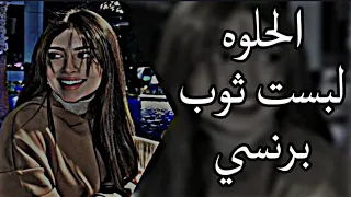  طرب ليبي الحلوه لبست ثوب برنسي  مطلوبة أكثر شيء دندنها
