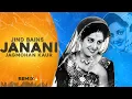 Download Lagu Janani (Remix) Jagmohan Kaur | Jind Bains | New Punjabi Song 2025 | Old Desi Evergreen Songs 90's