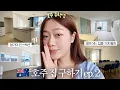 Download Lagu House Hunting in Austrailia EP.02 | Seen 8 Houses 🏡  Foreign student's apartment rent journey!