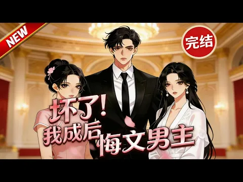 Fantasy Comeback AI Motion Comic Collection Episode 22