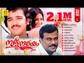 Download Lagu സാന്ദ്രലയം | Sandralayam Vol - 1 | Evergreen Malayalam Hit Songs | 2.7 Million Views | Cover Version