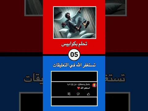 تحدي لو خيروك | نسخة النوم 🥱🌈 #تحديات #shorts | اشترك الان في القناة 🎁💖