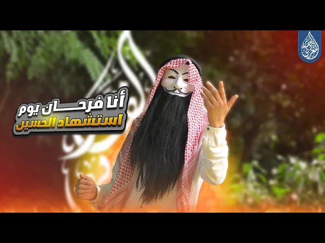 ⁣يوم مقتل الامام الحسين رسول الله بكى والسماء امطرت دما والجن ناحت والسنة فرحوا !