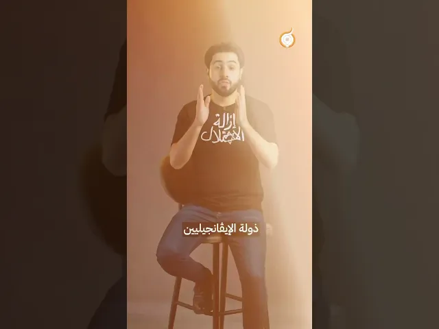 ⁣ما هي الطائفة التي تتحكم بالقرار الأمريكي؟ 🇺🇸#فريق_أبعاد_الإعلامي