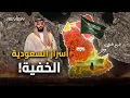 Download Lagu أسرار السعودية.. صحاري الربع الخالي تبتلع كل شئ ومدن صخرية تتكلم وجبال شاهقة تشهد!