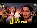 Download Lagu 𝐉𝐡𝐞𝐞𝐥 𝐊𝐞 𝐔𝐬 𝐏𝐚𝐚𝐫 (𝟏𝟗𝟕𝟑) | (𝟒𝐤) | 𝐖𝐢𝐭𝐡 𝐄𝐧𝐠𝐥𝐢𝐬𝐡 𝐒𝐮𝐛𝐭𝐢𝐭𝐥𝐞 | 𝐌𝐮𝐦𝐭𝐚𝐳, 𝐃𝐡𝐚𝐫𝐦𝐞𝐧𝐝𝐫𝐚, 𝐏𝐫𝐚𝐧, 𝐏𝐫𝐞𝐦 𝐂𝐡𝐨𝐩𝐫𝐚