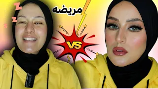 مكياج مكنتش عايزه اعملوا ازاى بتعامل مع اراء اللى حواليا دعاء سليمان 