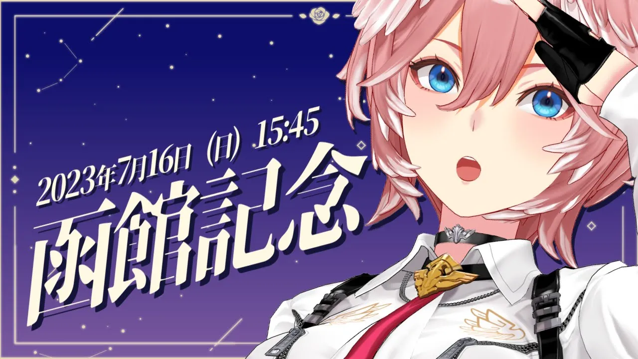 【 函館記念 】1000円握りしめていくぞ初めてのG3競馬‼【鷹嶺ルイ/ホロライブ】
