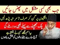Download Lagu The Quranic Verse Allah Swore By — Recite It 5 Times Daily and Watch Troubles Disappear! Dr israr