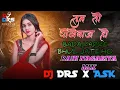 Download Lagu Tum Toh Dhokhebaaz Ho | RAHI NAGARIYA STAYL MIX SONG DJ D R S DURGESH DJ ASK ABHISHEK OFFICIAL
