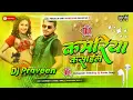 Download Lagu Suna Ye Gori Tu Dil Kailu Chori | Pramod Premi Yadav Bhojpuri Letest Dj Song Dj Praveen Babu