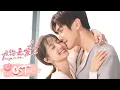 Download Lagu Official MV《大约是爱2 About Is Love 2》插曲 - 《甜蜜音阶》 杨欣颖x陈少卿 | 腾讯视频-青春剧场