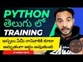 Python In Telugu For Beginners Python Complete Course In Telugu Python In Telugu Python Suresh