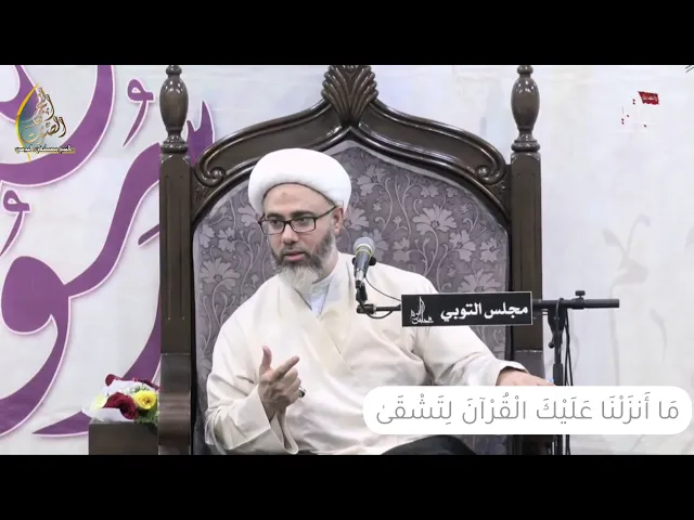 سماحة الشيخ مصطفى الموسى | ان رسول الله (ص) أطهر من كل شيئاً بعد الله تبارك وتعالى
