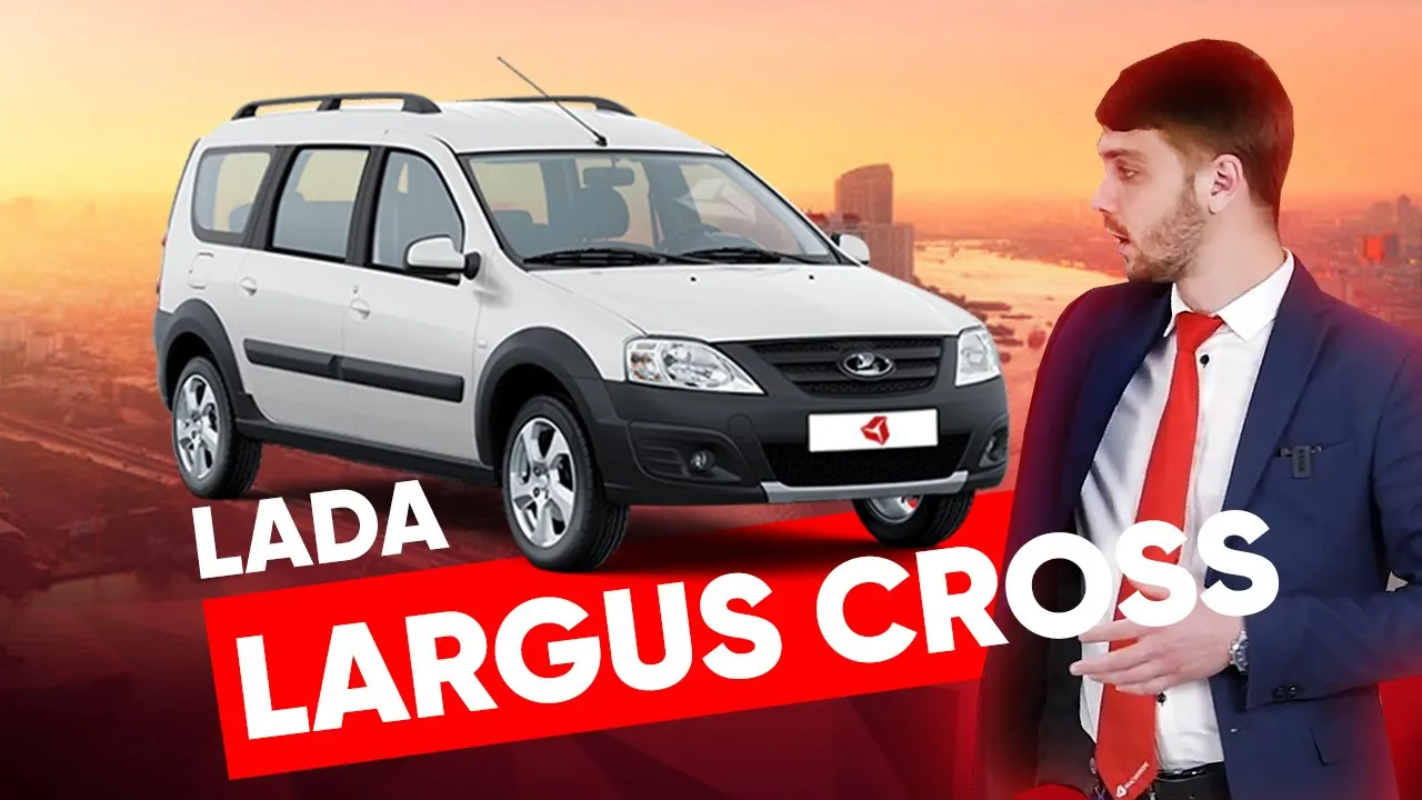 Купить Lada Largus CROSS (2020) в Иркутске - новый Лада Ларгус Кросс 5 мест  от автосалона МАС Моторс