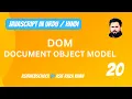 20 JavaScript Document Object Model DOM in