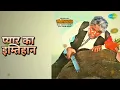 प्यार का इम्तिहान | Vidhaata | Asha Bhosle Songs | Sarika
