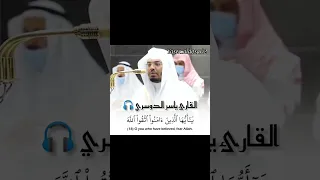 لو انزلنا هذا القرآن على جبل القارئ ياسر الدوسري القرآن الكريم تلاوة هادئة ارح قلبك 