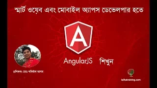 Day 05 - AngularJS Training Setup Install and Application Development Projects Using AngularJs