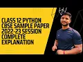 Class 12 Python CBSE Sample Paper 2022-23 Solution with Explanation