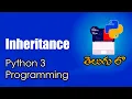 Inheritance Python Tutorials Python for Data Science Telugu