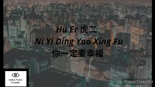  pinyin lyrics hu er ni yi ding yao xing fu 