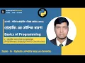 Python Programming Bangla 1 2 Programming Language Classification High Level vs Low Level