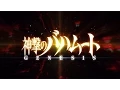Download Lagu 【期間限定】アニメ「神撃のバハムート GENESIS」オープニング映像＜主題歌SiM「EXiSTENCE」＞