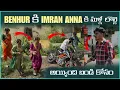 Download Lagu Benhur కి imran Anna కి మల్లి లొల్లి అయిండి బండి కోసం | Pareshan Family