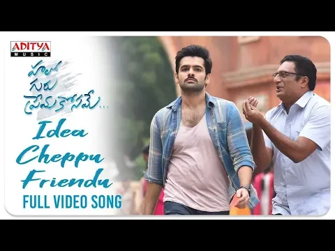 Download MP3 Idea Cheppu Friendu Full Video Song (4K) || Hello Guru Prema Kosame Video Songs || Ram, Anupama