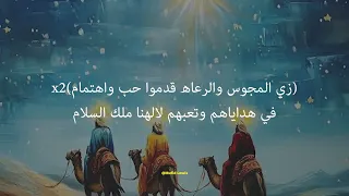 Mufid Lewis موسيقى و كلمات ترنيمة أغلى عيد ميلاد 